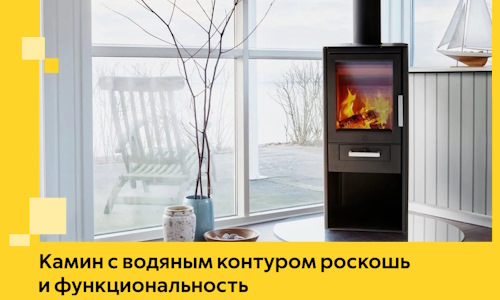 Камин с водяным контуром роскошь и функциональность в Ирбите